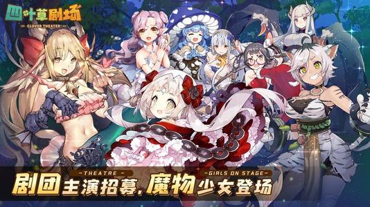 《四叶草剧场》古堡规避怪物攻略