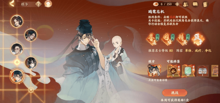 《忘川风华录》三途海五大玩法攻略