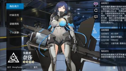 《机动战姬聚变》灼烧队阵容玩法攻略