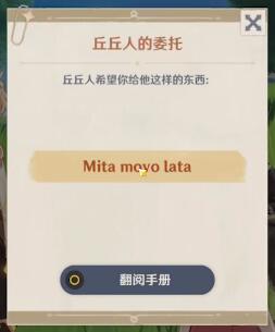 《原神》折箭觅踪活动流程攻略