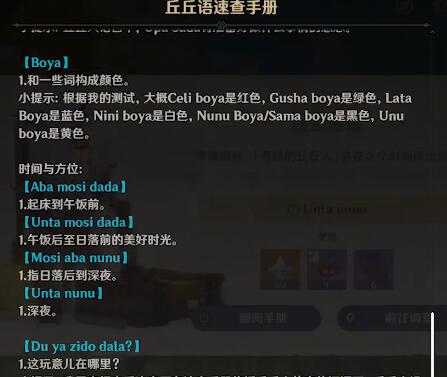 《原神》折箭觅踪活动流程攻略