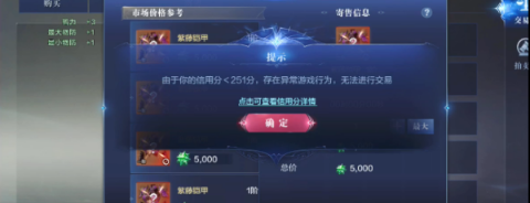 《全民奇迹2》金币交易攻略