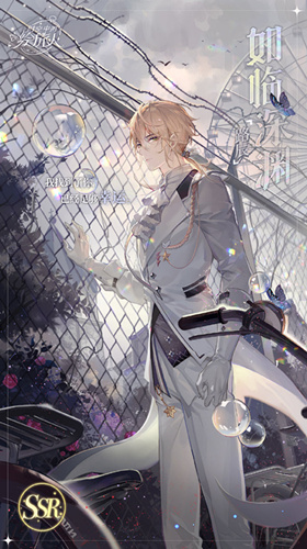 《时空中的绘旅人》路辰SSR如临深渊图文展示