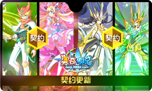 《奥奇传说》手游启元记忆第六关通关攻略