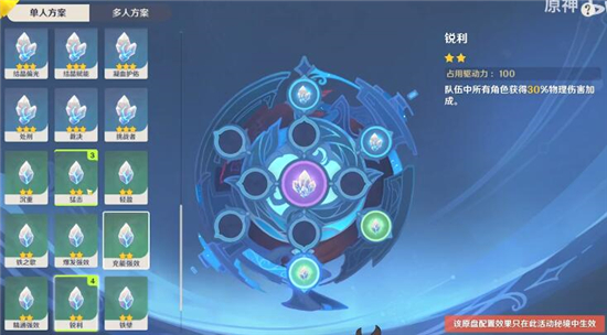 《原神》导能原盘扭曲幽域联机组队攻略