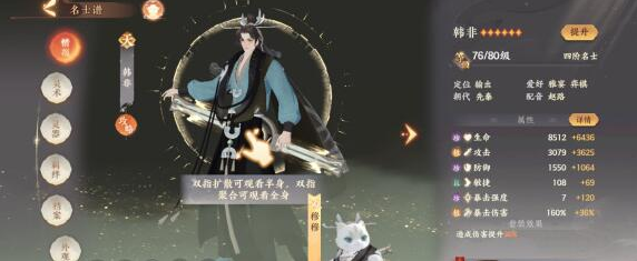 《忘川风华录》洗装备还是洗猫