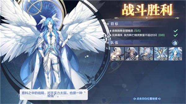 奥奇传说手游最强水系阵容怎么选择