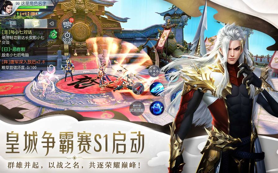 大唐无双私服安卓版