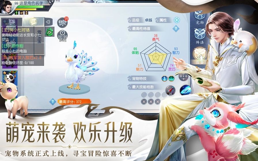 大唐无双私服安卓版