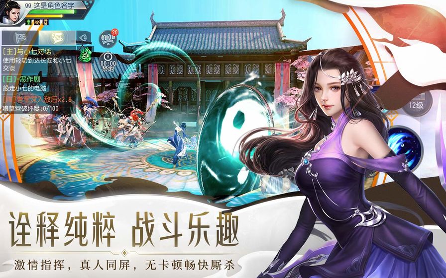大唐无双私服安卓版