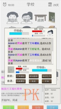 简单指令破解版