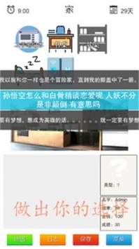 简单指令破解版