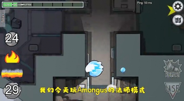 Among us法师模式破解版
