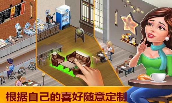我的咖啡店ios最新版