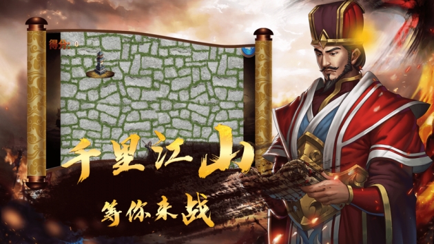 乱战三国纷争中文版