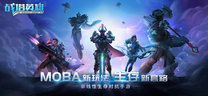 战塔英雄中文汉化版
