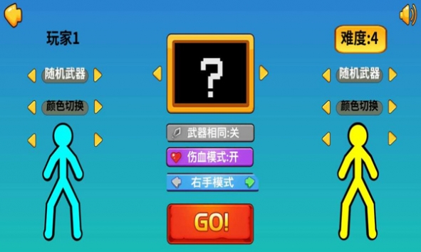 格斗火柴人安卓最新版