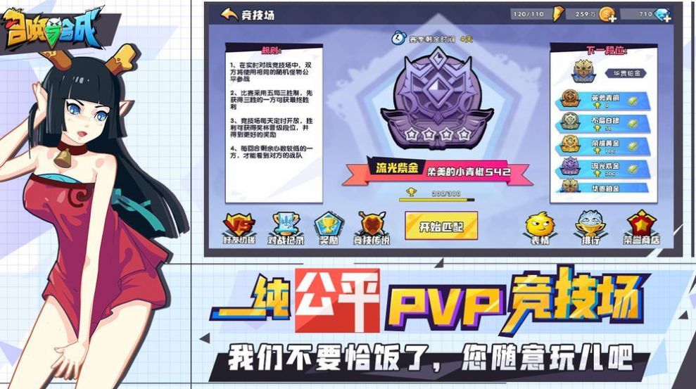放置与召唤体验服ios版