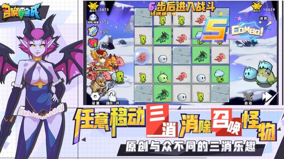 放置与召唤体验服ios版