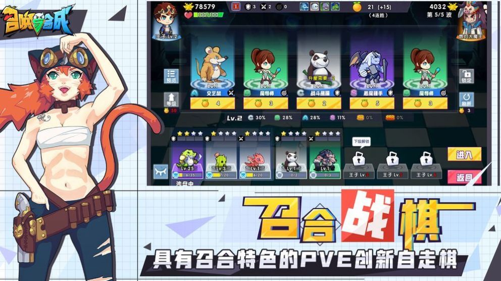 放置与召唤体验服ios版