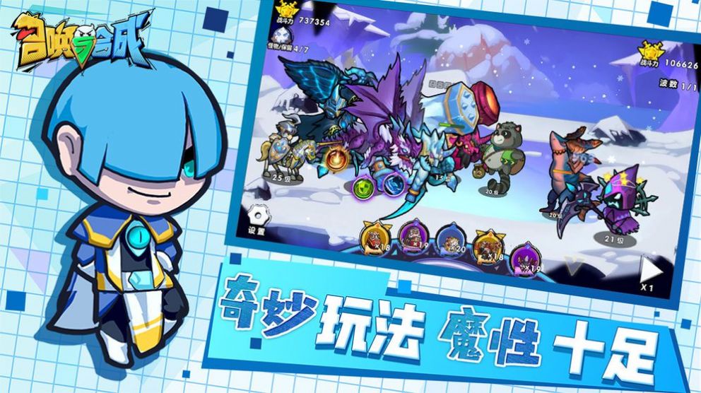 放置与召唤体验服ios版