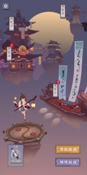 符剑如律令bt版