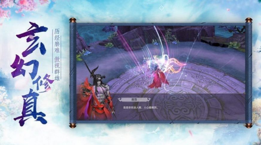 大话西游仙梦奇缘免费版
