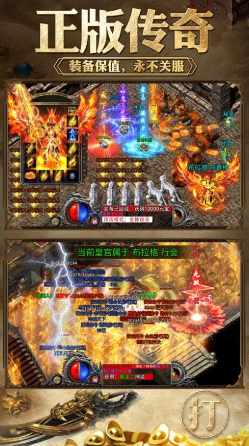 打金传奇王者霸业中文汉化版