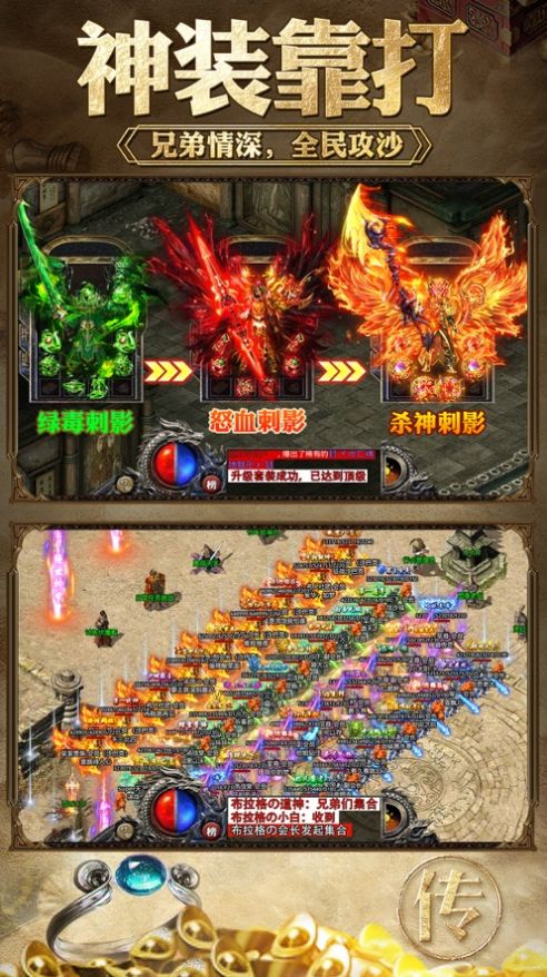 打金传奇王者霸业中文汉化版