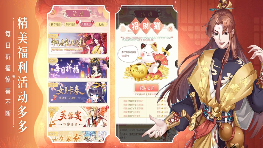 冠宠天下后宫养成免费版