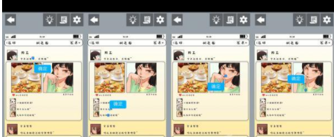 为什么我还是单身第2关攻略