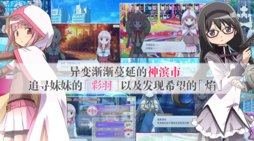 魔法纪录魔法少女小圆外传