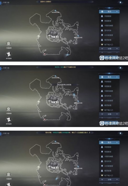 全民奇迹2蜘蛛腿宝箱全位置介绍