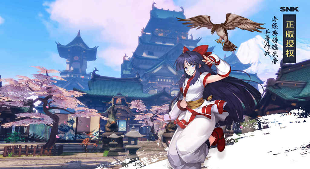 侍魂胧月传说渠道服安卓版