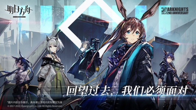 明日方舟1.5.01ios最新版