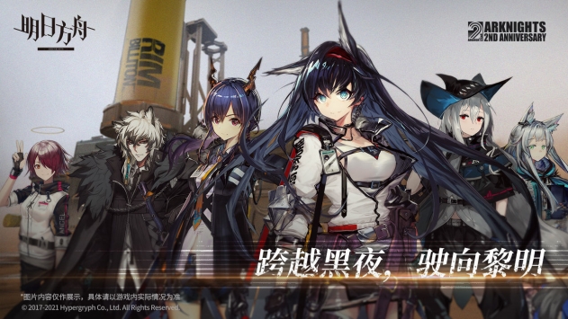 明日方舟1.5.01ios最新版