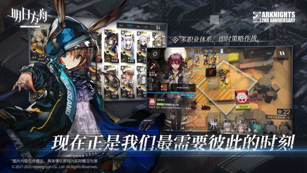 明日方舟1.5.01ios最新版