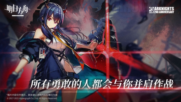 明日方舟1.5.01ios最新版