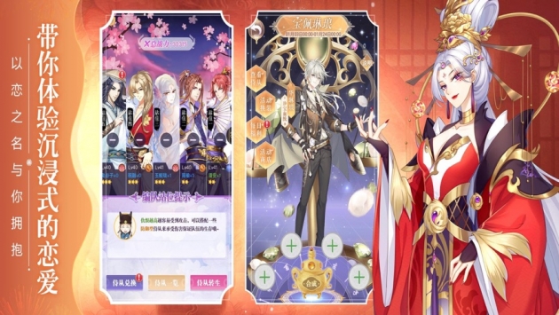 冠宠天下ios版