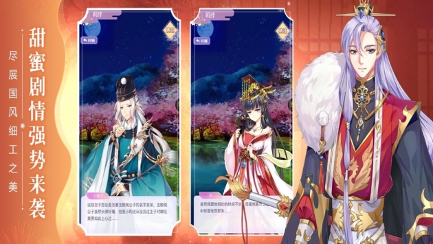 冠宠天下ios版