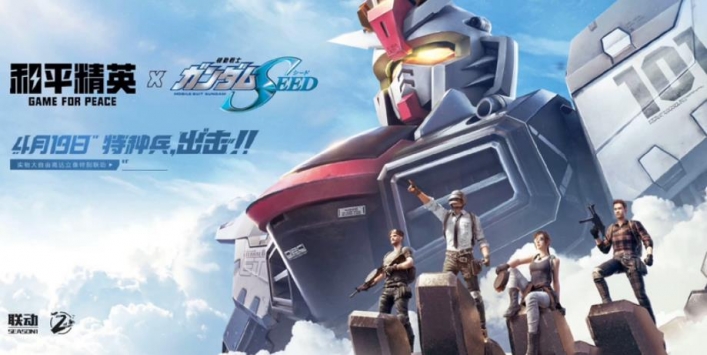 和平精英高达联动版中文汉化版