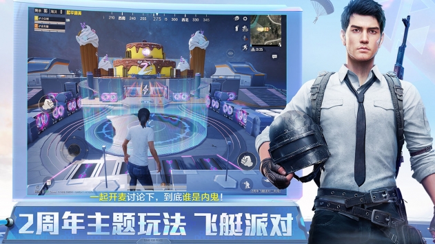 和平精英高达联动版中文汉化版