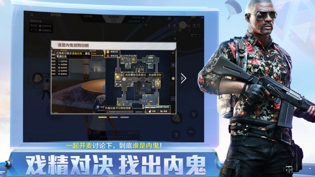 和平精英高达联动版中文汉化版