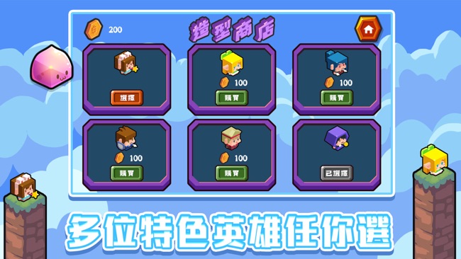 不羞方块战士