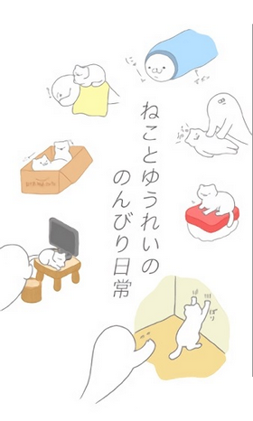 猫咪很可爱可我是幽灵中文汉化版