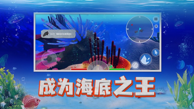海底大猎杀HD