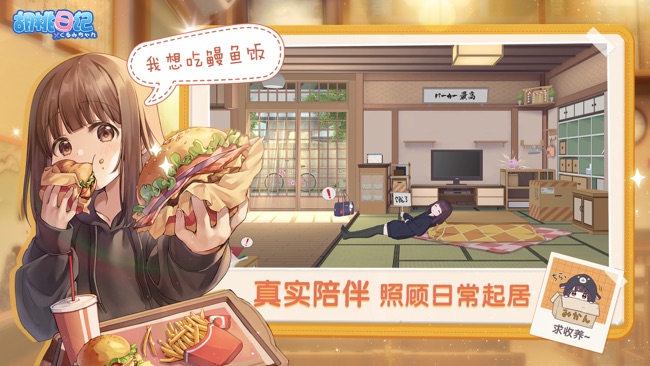 女友养成