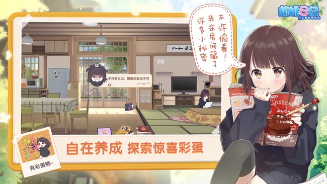 女友养成