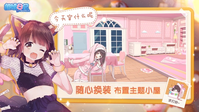 女友养成