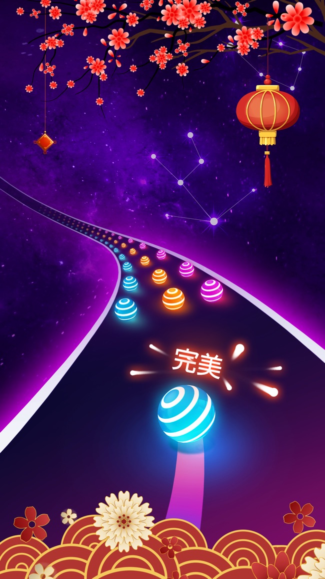 美歌大路